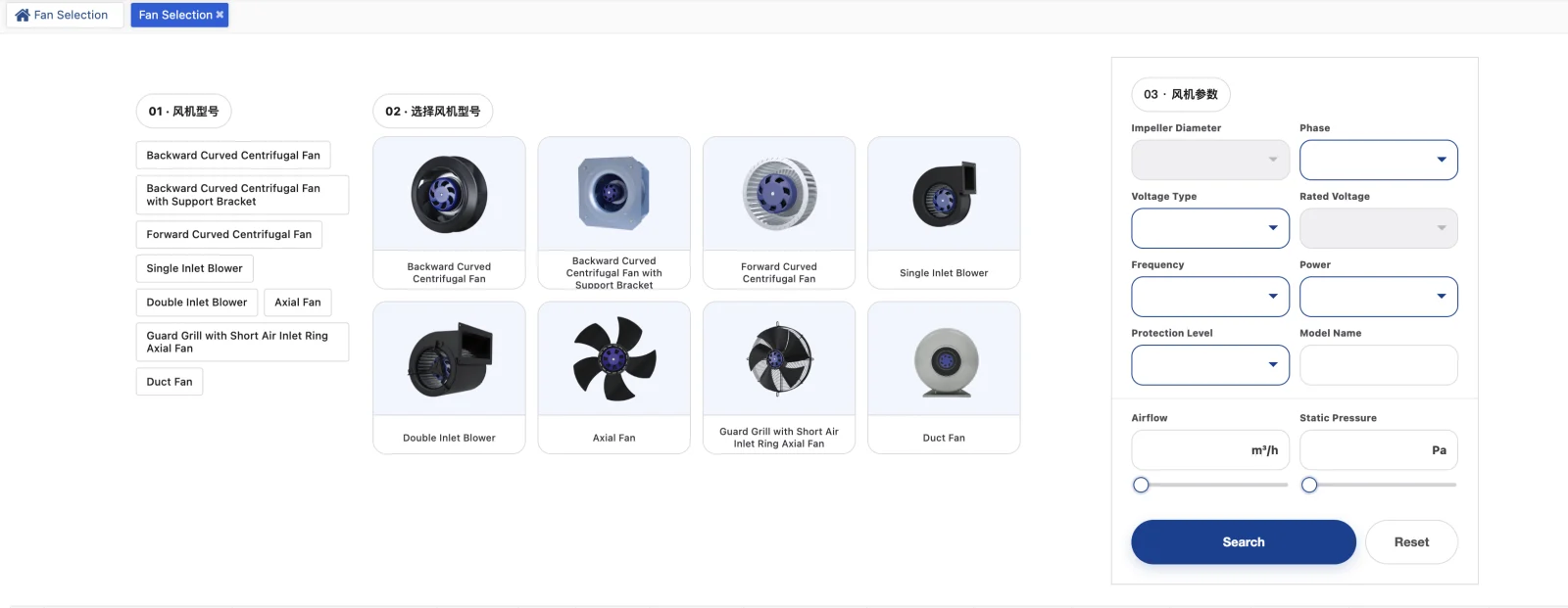 Fan selection software filters for product type, model and operating parameters